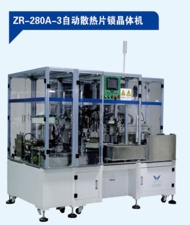 展榮自動散熱片鎖附機（轉盤式），多功能，快切機種